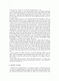 열린법학에 대하여 4페이지