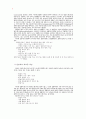 열린법학에 대하여 6페이지