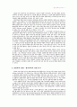 열린법학에 대하여 7페이지