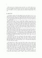 열린법학에 대하여 10페이지
