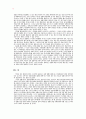 열린법학에 대하여 12페이지