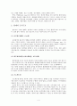 공무원 조직 팀제 4페이지