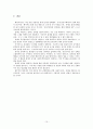 공무원 조직 팀제 10페이지