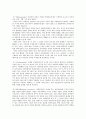 국력의 개념과 의미 2페이지