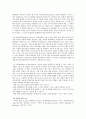국력의 개념과 의미 3페이지
