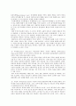 국력의 개념과 의미 4페이지
