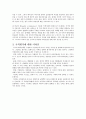 국력의 개념과 의미 5페이지