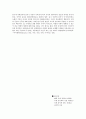국력의 개념과 의미 7페이지