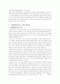 정부의 정책사례중 민원행정서비스 2페이지