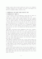 정부의 정책사례중 민원행정서비스 3페이지