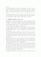 정부의 정책사례중 민원행정서비스 6페이지