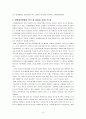 정부의 정책사례중 민원행정서비스 9페이지
