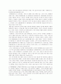 정부의 정책사례중 민원행정서비스 12페이지
