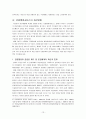 정부의 정책사례중 민원행정서비스 13페이지