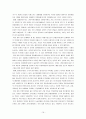 정부의 정책사례중 민원행정서비스 16페이지