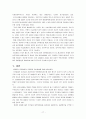정부의 정책사례중 민원행정서비스 17페이지