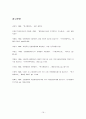 정부의 정책사례중 민원행정서비스 19페이지