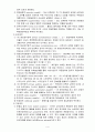 신경과학정리 4페이지