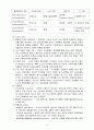 신경과학정리 6페이지