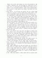 신경과학정리 8페이지