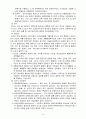 신경과학정리 10페이지