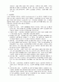 신경과학정리 11페이지