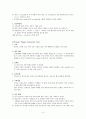 Hand function test 모음 4페이지