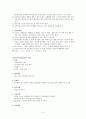 Hand function test 모음 5페이지