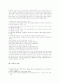 승진(promotion)에 관한 정리 2페이지