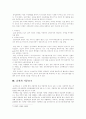 승진(promotion)에 관한 정리 3페이지