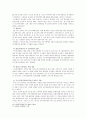 승진(promotion)에 관한 정리 6페이지