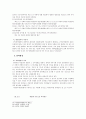 승진(promotion)에 관한 정리 7페이지