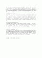 Motor tract (운동로 = dscending tract 하행전도로) 5페이지