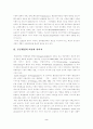 한국행정의 개혁과제 2페이지