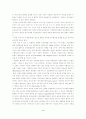 한국행정의 개혁과제 4페이지