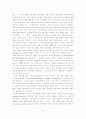 한국행정의 개혁과제 7페이지