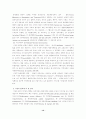 한국행정의 개혁과제 13페이지