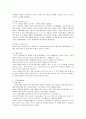 [경영전략 분석] 소니의 세계일류화 경영 전략 분석 3페이지