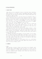 NLL(북방한계선)과 서해교전 2페이지