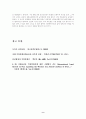 NLL(북방한계선)과 서해교전 9페이지