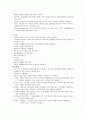 SCI, 류마토이드 관절염(Rheumatoid Arthritis), Parkinson's disease, Dementia 정리 4페이지