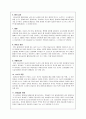 대부 시퀀스 나누기 2페이지