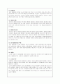 대부 시퀀스 나누기 3페이지