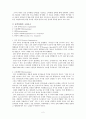 감각통합(Sensory Integration) 2페이지