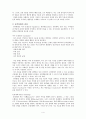 감각통합(Sensory Integration) 4페이지