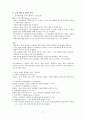 감각통합(Sensory Integration) 7페이지