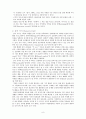 감각통합(Sensory Integration) 9페이지