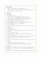 청소년 비행 1페이지
