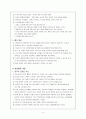 청소년 비행 4페이지