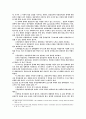 지방자치의 환경변화 15페이지
